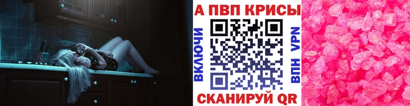 A-PVP мука Чистополь