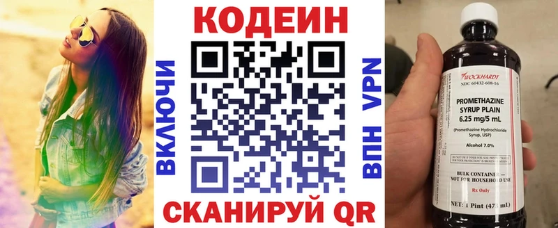 продажа наркотиков  Чистополь  Кодеиновый сироп Lean напиток Lean (лин) 