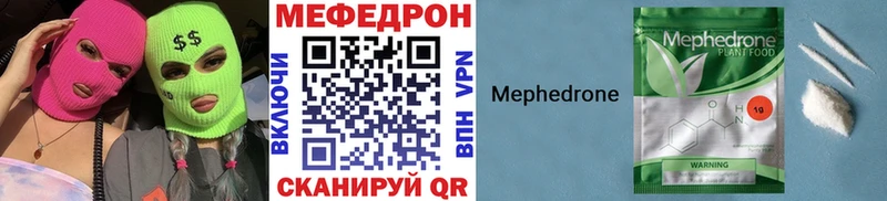 hydra зеркало  даркнет сайт  Чистополь  Мефедрон VHQ 