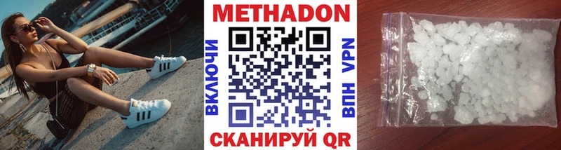 наркотики  Чистополь  omg ССЫЛКА  МЕТАДОН белоснежный 